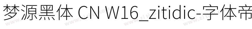 梦源黑体 CN W16_zitidic字体转换